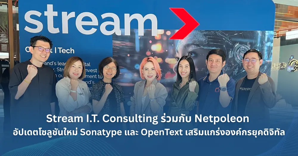 Stream Co Stream I.T. Consulting ร่วมกับ Netpoleon อัปเดตโซลูชันใหม่ Sonatype และ ...